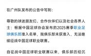 开云体育在线-关于广州恒大不敌深圳佳兆业，连胜终结的信息