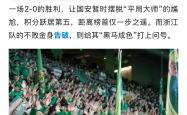 开云体育平台APP-国安主场迎战苏宁：冠军之争再升温的简单介绍