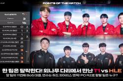 开云APP-HLE力克T1，Canyon单局斩获MVP全球总决赛2:1（柏林）