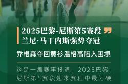 开云体育APP下载-关于尼斯客场不敌，遭遇困境需调整的信息