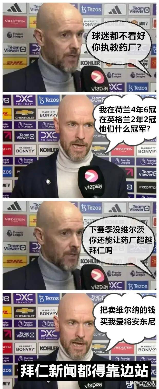 勒沃库森教练质疑裁判的判罚决定的简单介绍
