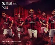 AC米兰主席为球队未来计划发声，欧冠资格仍是目标的简单介绍
