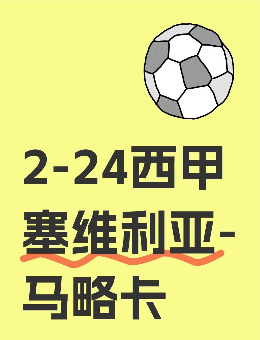 马略卡主场豪取三分，稳住排名的简单介绍