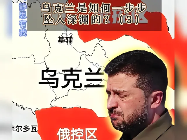 希腊遭逆转乌克兰：陷入深渊出局