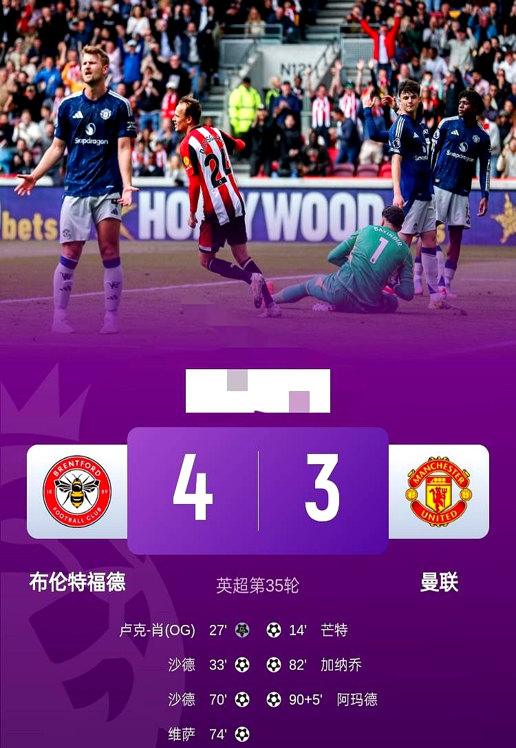 曼联客场绝杀瑞士强队，积分榜再添光环