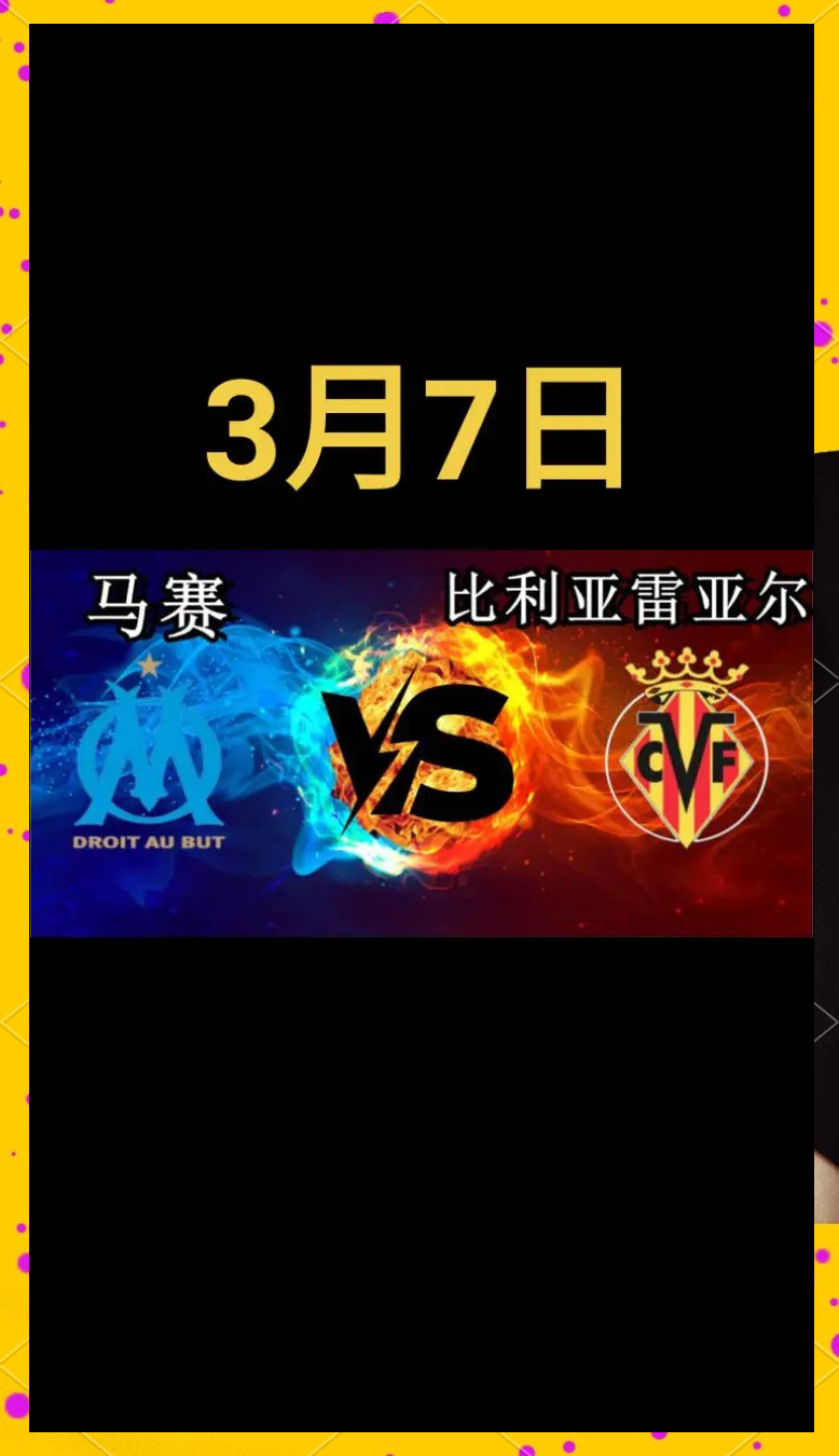 关于比利亚雷亚尔主场失利，欧战资格希望渐渐渺茫的信息