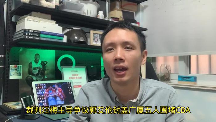 裁判头条：关键判罚引发争议