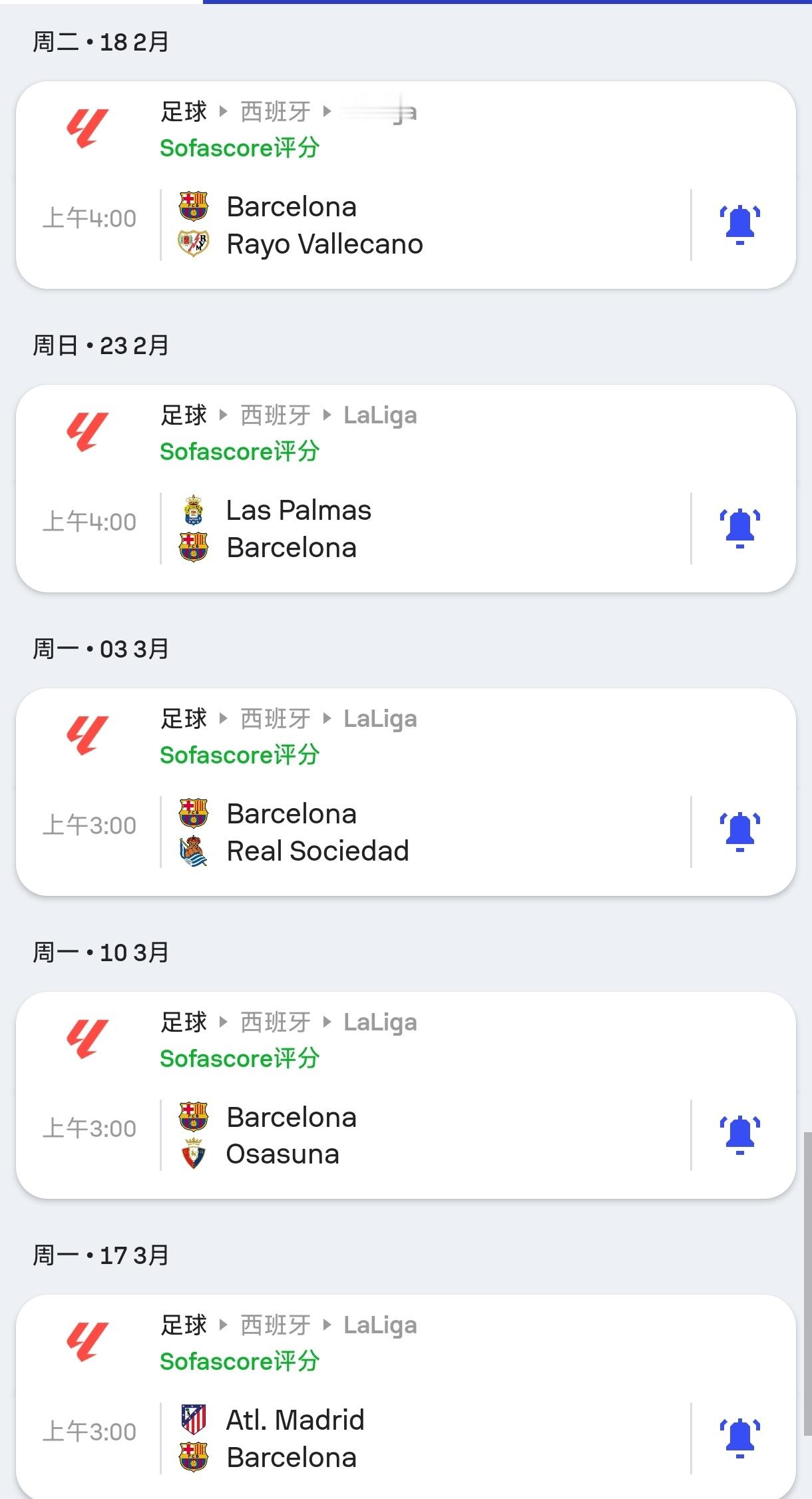 巴列卡诺客场不敌，积分滑落的简单介绍