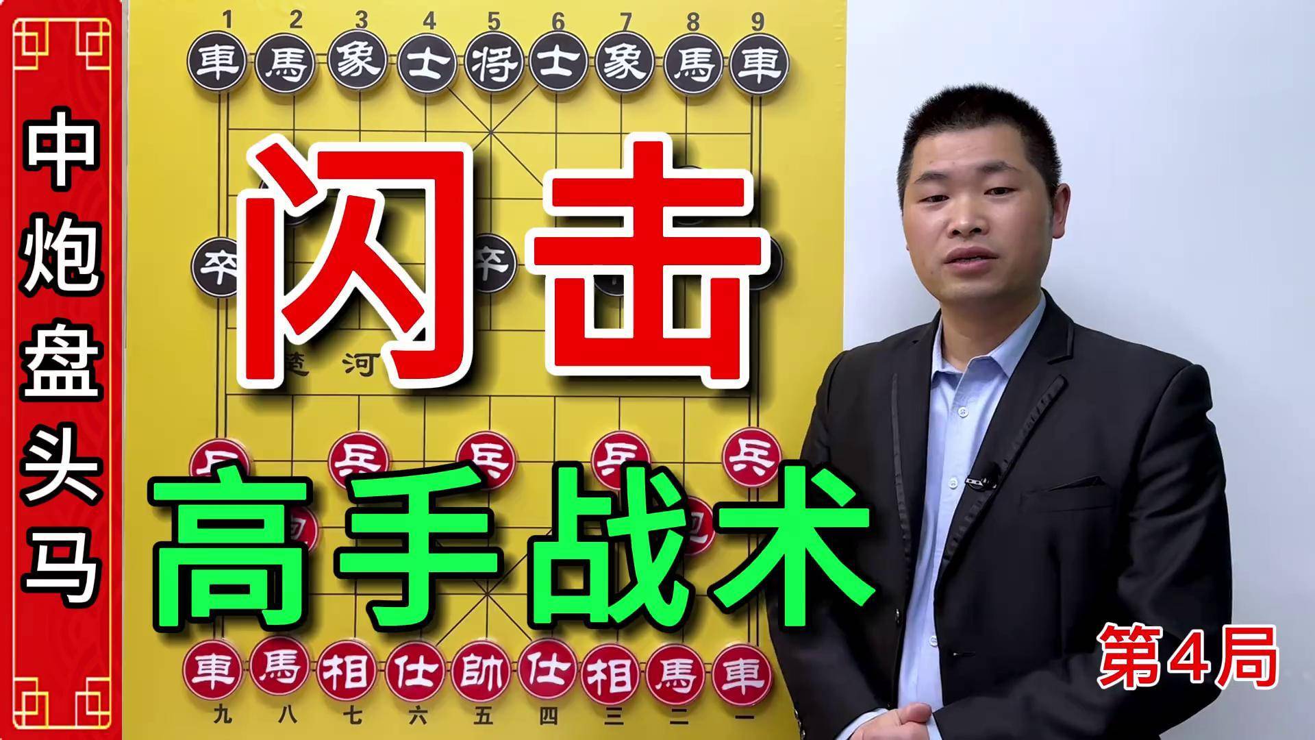一场非常规战术，让对手措手不及，成功取得胜利