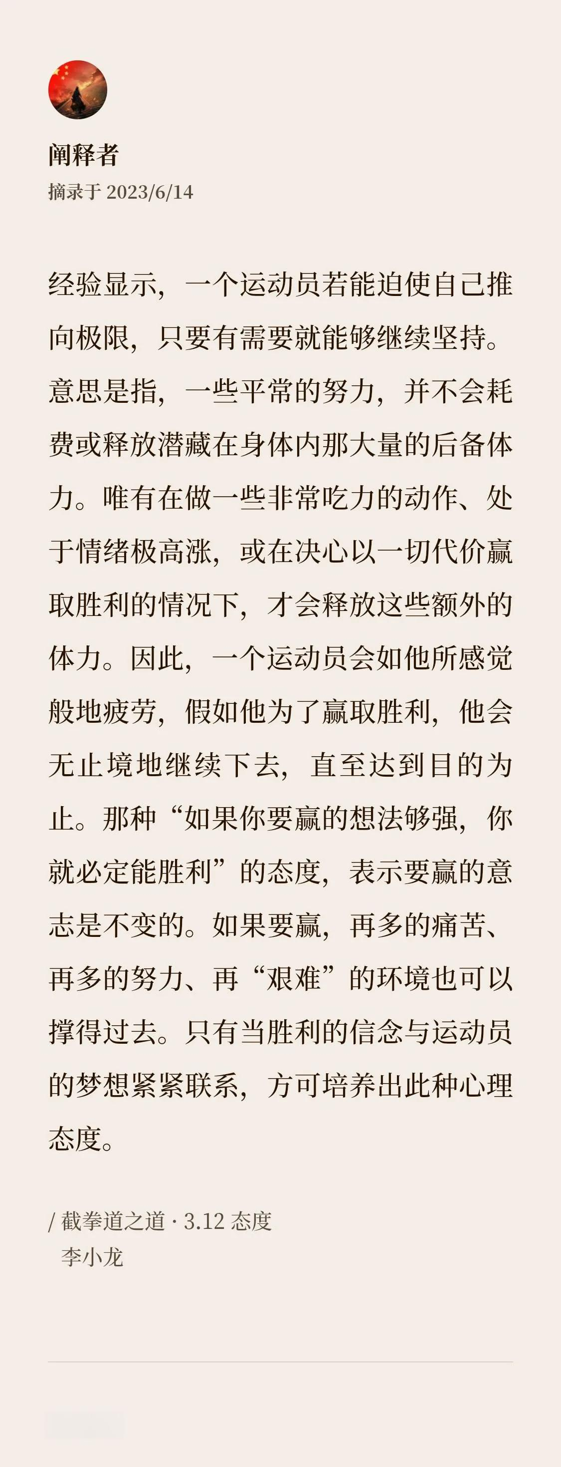 一场非常规战术，让对手措手不及，成功取得胜利