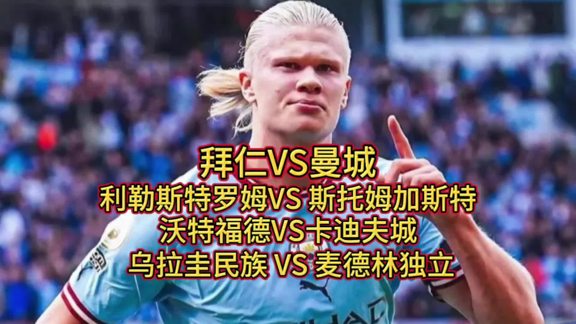 沃特福德客场战平卡迪夫城，继续稳步前行的简单介绍