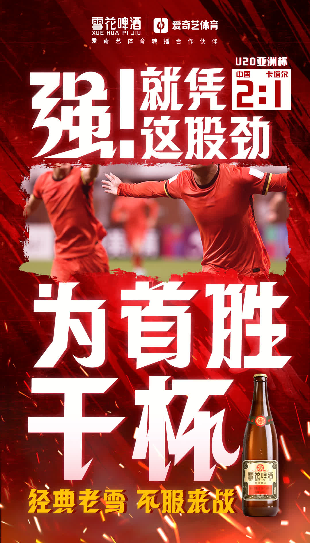 富力客场大胜恒大,震惊力保持杀气 富力客场大胜恒大,震惊力保持杀气