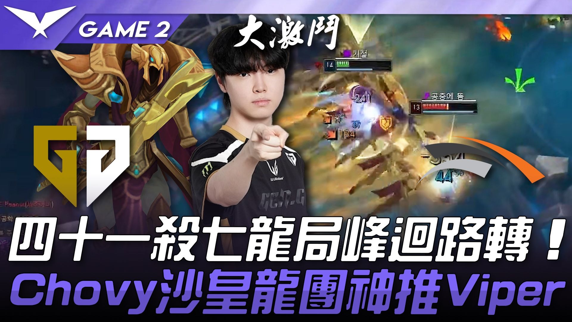 HLE翻盘T1,Chovy完成史诗逆转2025世界赛2:0(成都) HLE翻盘T1,Chovy完成史诗逆转2025世界赛2:0(成都)