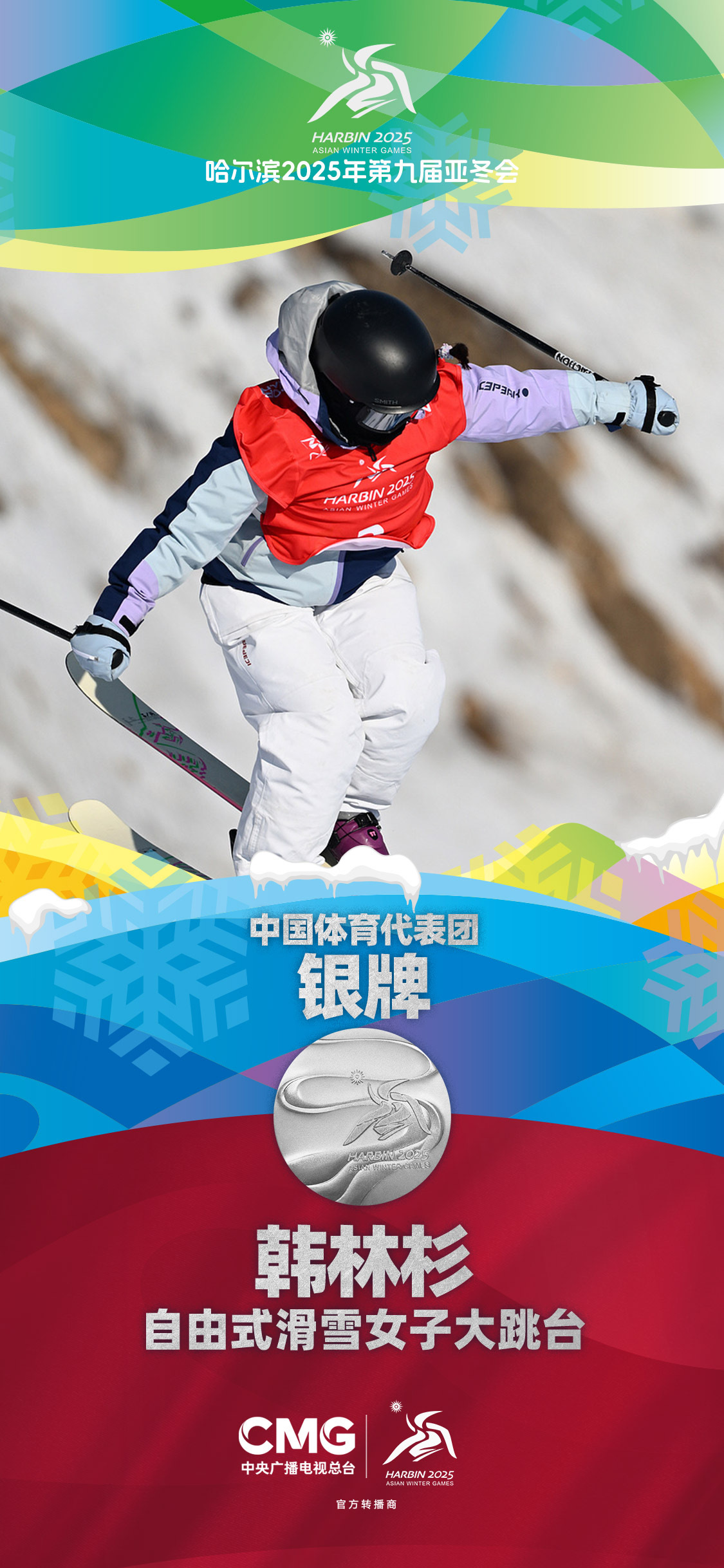 女子跳台滑雪项目激烈角逐，加拿大选手获得金牌