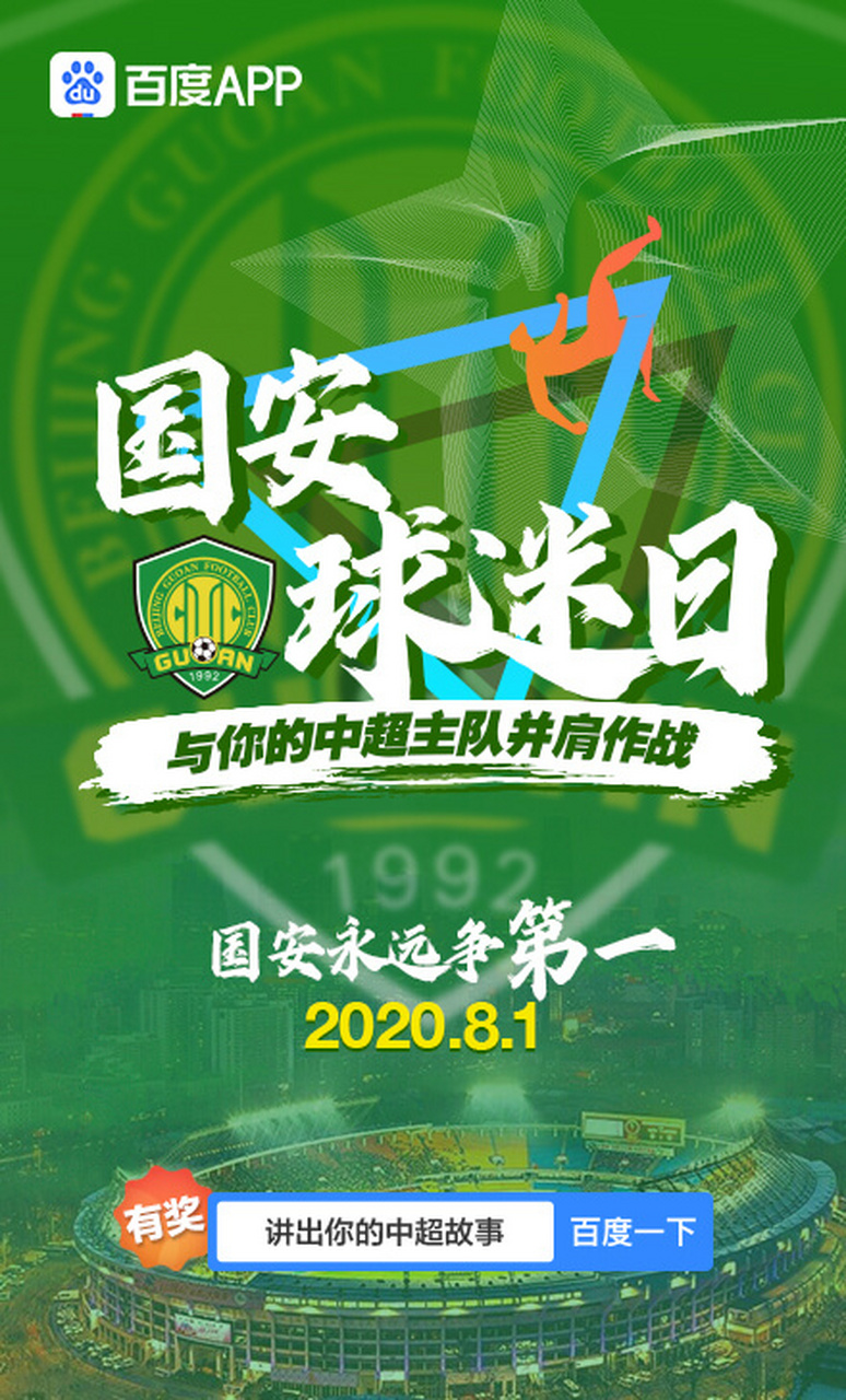 国家队全力以赴,赢得难得的胜利 国家队全力以赴,赢得难得的胜利