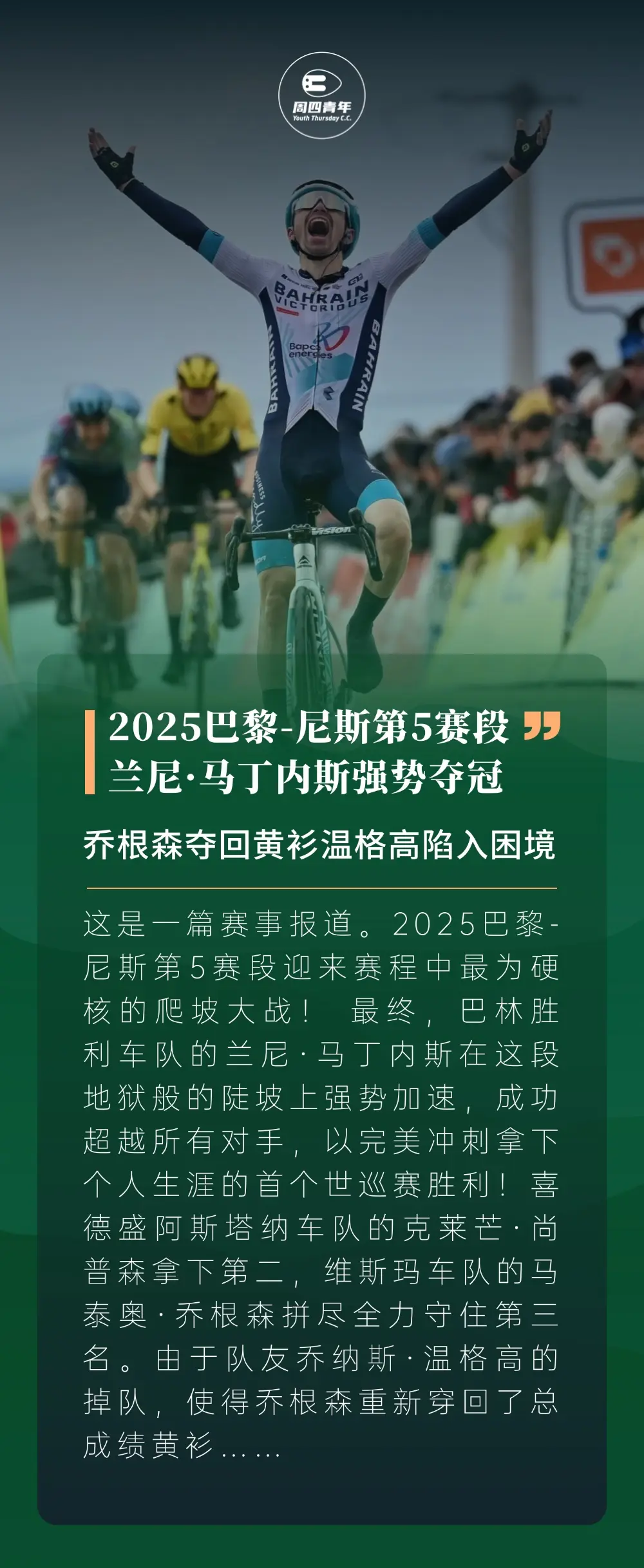 关于尼斯客场不敌,遭遇困境需调整的信息 关于尼斯客场不敌,遭遇困境需调整的信息