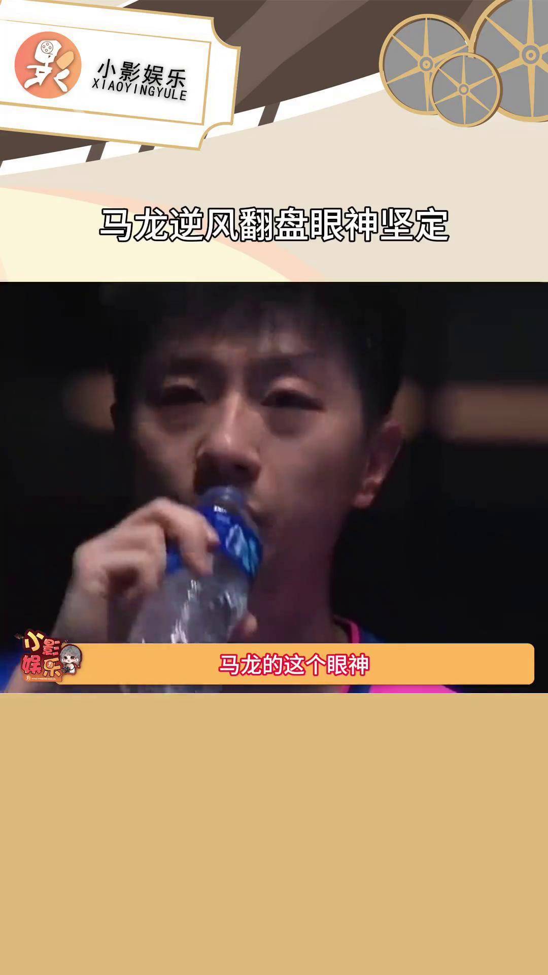 包含日本乒乓球队翻盘法国乒乓球队,马龙一己之力扛起全队的词条 包含日本乒乓球队翻盘法国乒乓球队,马龙一己之力扛起全队的词条