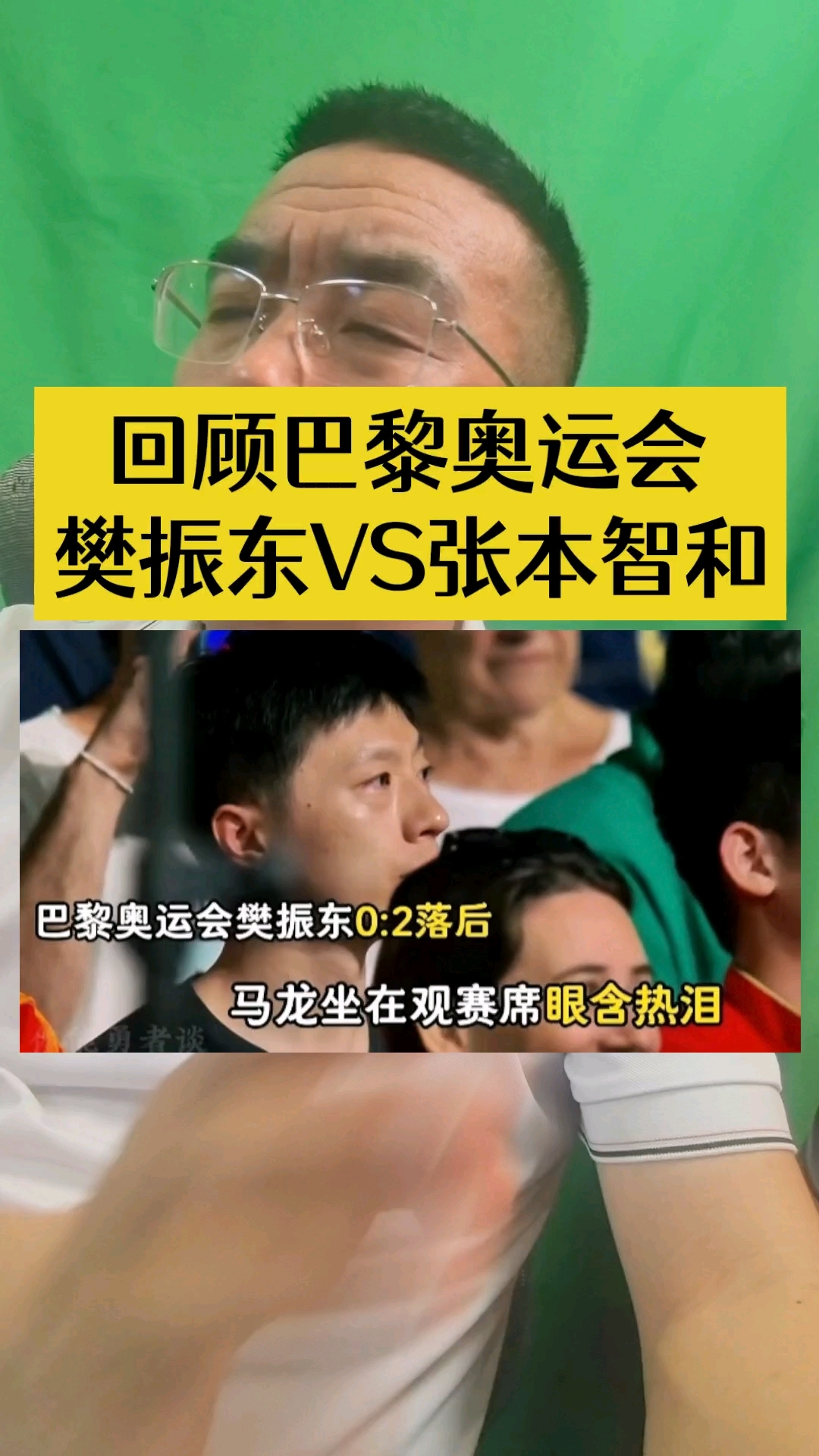 法国队鏖战韩国队,张本智和惊艳四座 法国队鏖战韩国队,张本智和惊艳四座